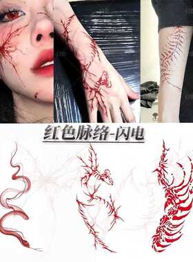 情绪风闪电脉络彩色纹身贴性感辣妹侧腰防水持久高级感COS妆造贴