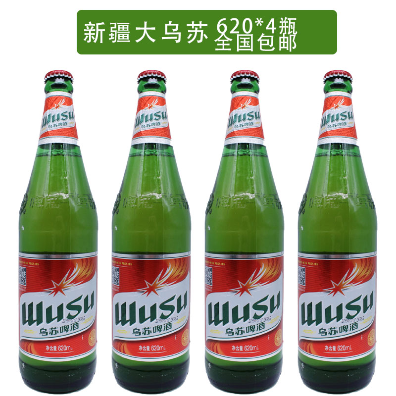 券后42.80元包邮夺命大乌苏新疆原浆红红瓶啤酒