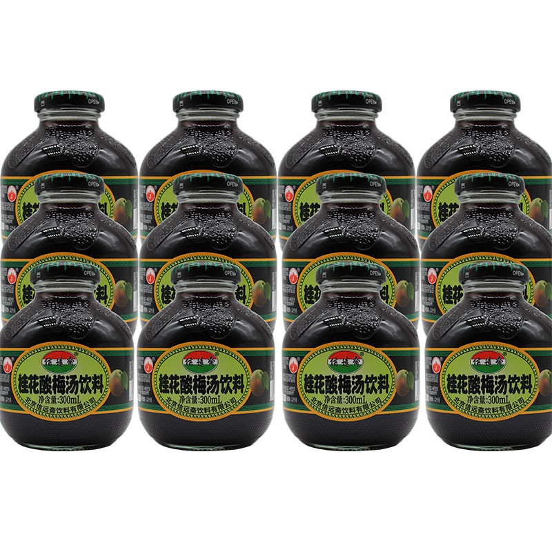 老北京特产 信远斋桂花酸梅汤饮料 300ml*12瓶整箱多省包邮
