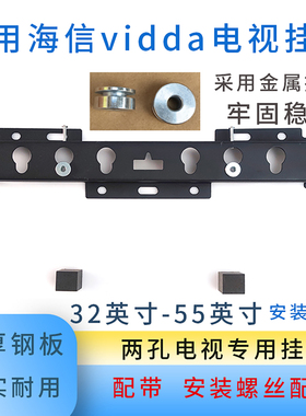 适用Vidda小钢炮S Mini 海信电视55英寸挂架支架55VX1S墙壁挂件