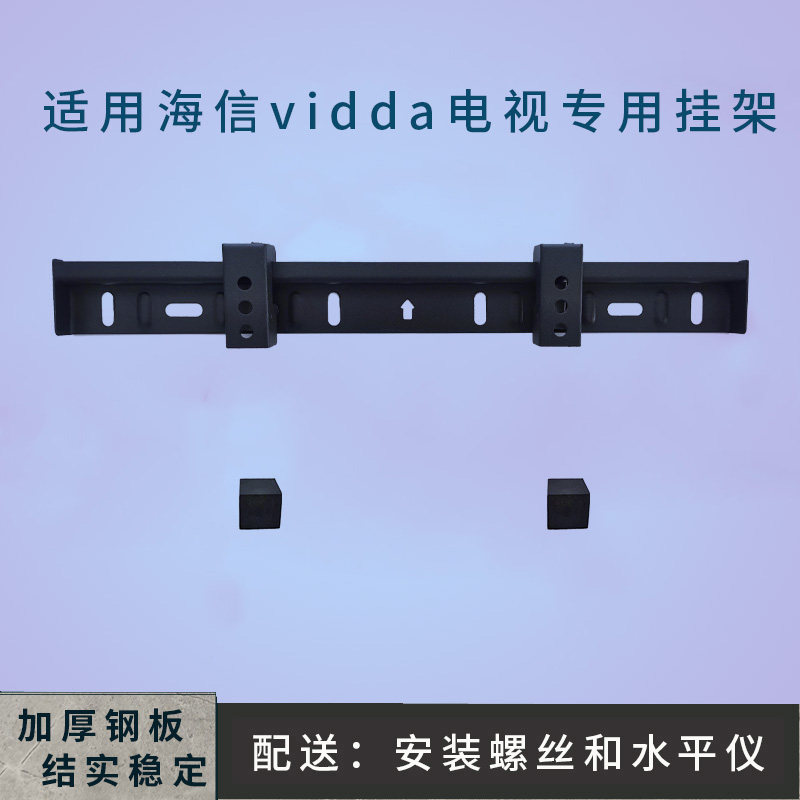 适用Vidda 海信电视 R32英寸挂架支架32E2FD通用32V1FD-R墙壁挂件 - 实物图