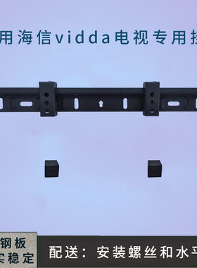 适用海信42英寸电视 42E2FD电视机挂架支架42S30D通用挂件墙壁架