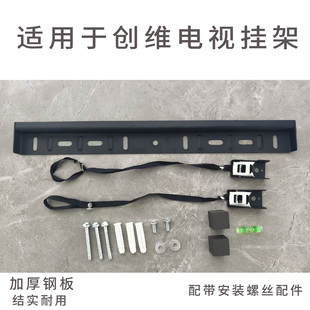 适用创维彩电酷开43英寸挂架挂件通用 43P3F Pro 43A4FD 墙架