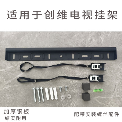 适用创维彩电酷开43英寸挂架挂件通用 43P3F Pro 43A4FD 墙架