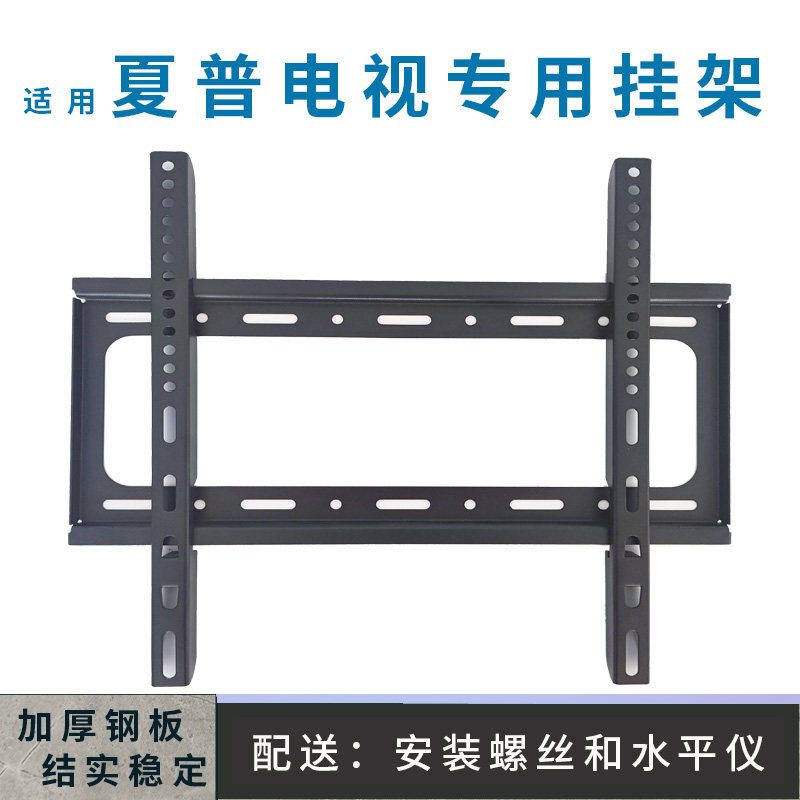 适用夏普4T-C55GM6000A55英寸电视挂架支架通用墙壁架4T-C55P7HA图片