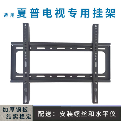 适用夏普4T-C55GM6000A55英寸电视挂架支架通用墙壁架4T-C55P7HA