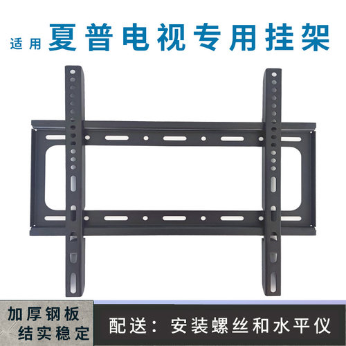 适用夏普4T-C55GM6000A55英寸电视挂架支架通用墙壁架4T-C55P7HA