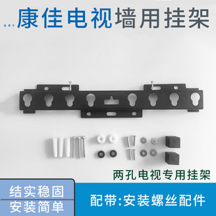 适用康佳J43ES 43英寸 Y43F电视机挂架支架通用安装挂件43E8A