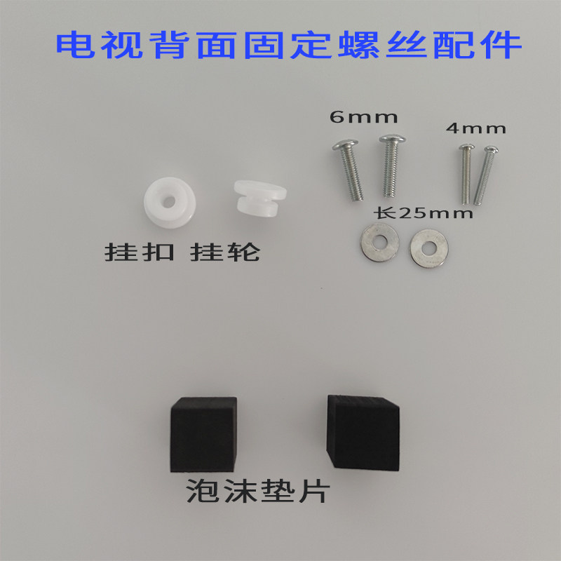 电视机挂架配件白色挂扣挂轮扣子通用塑料扣适用海信创维康佳长虹