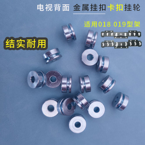电视机挂架背面挂扣挂轮