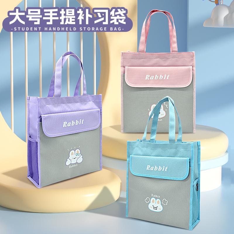 洪星优品防水帆布双层卡通手提补习袋小学生初中生小清新补课包