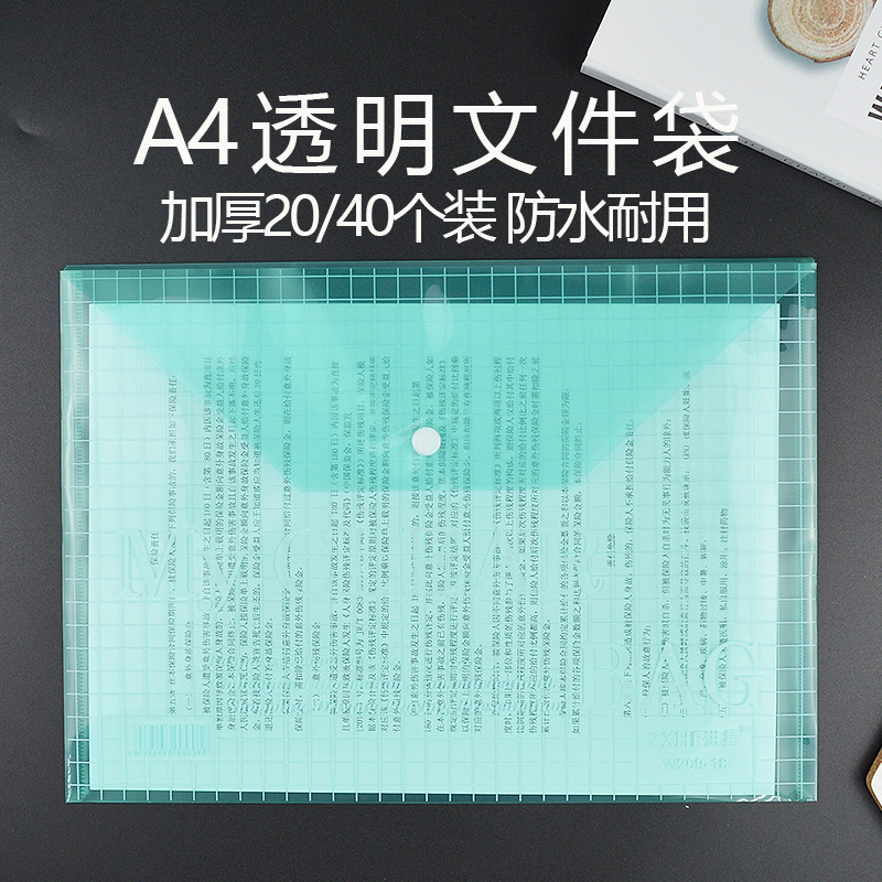 透明加厚办公试卷塑料按扣袋定制