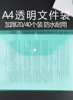 透明加厚办公试卷塑料按扣袋定制