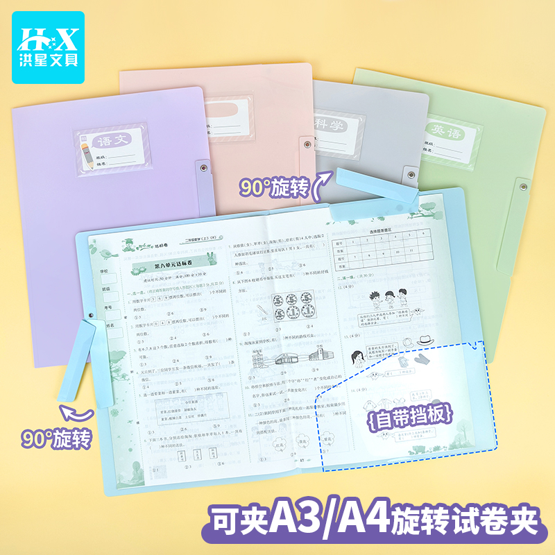 侧开拉杆透明试卷收纳A4旋转