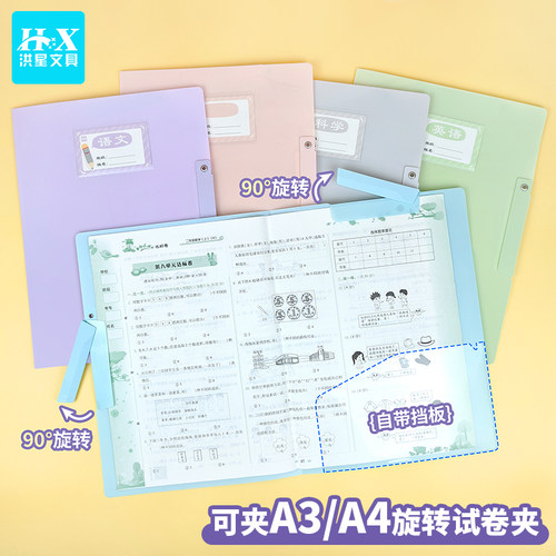 侧开拉杆透明试卷收纳A4旋转