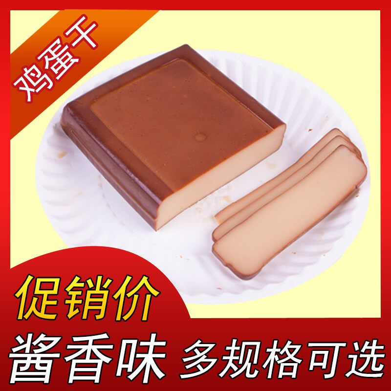 特产鸡蛋干酱香豆干豆腐干零食真空包装150g炒菜豆香干火锅食材