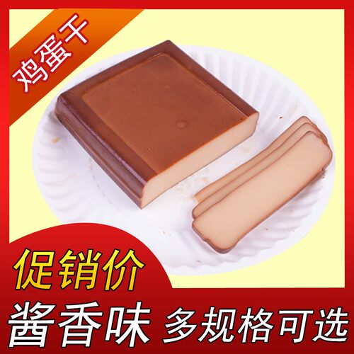酱香真空包装150g食材豆干豆腐干