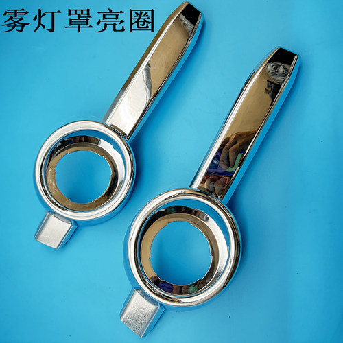 鸿日S1御虎雾灯装饰亮圈