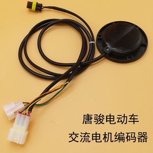 唐骏电动车交流电机编码器 3KW 双信号交流编码器转速传感器霍尔
