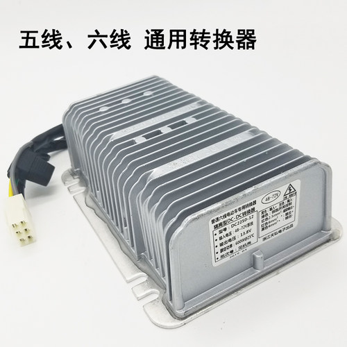 时风电动轿车汽车转换器GD04AB D211变压器通用DC直流电源转换器