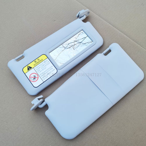 适用于北汽EC系列原厂遮阳板