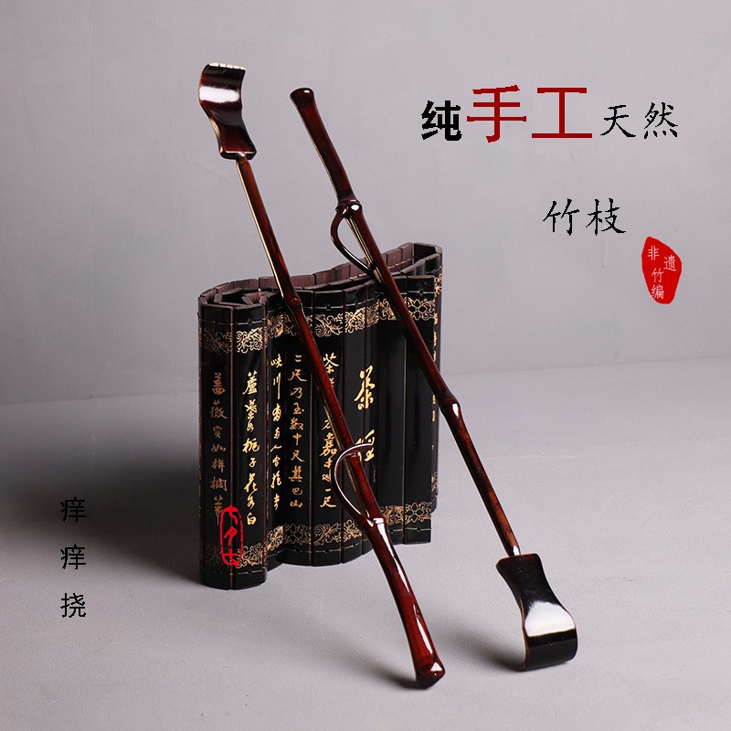 竹枝痒痒挠挠痒抓子竹制抓痒器竹节痒耙传统背扒老头乐竹制工艺品