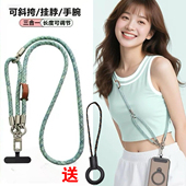 手机挂绳三合一斜挎可背挂脖绳女式 高端户外百搭可调节肩挂手腕款