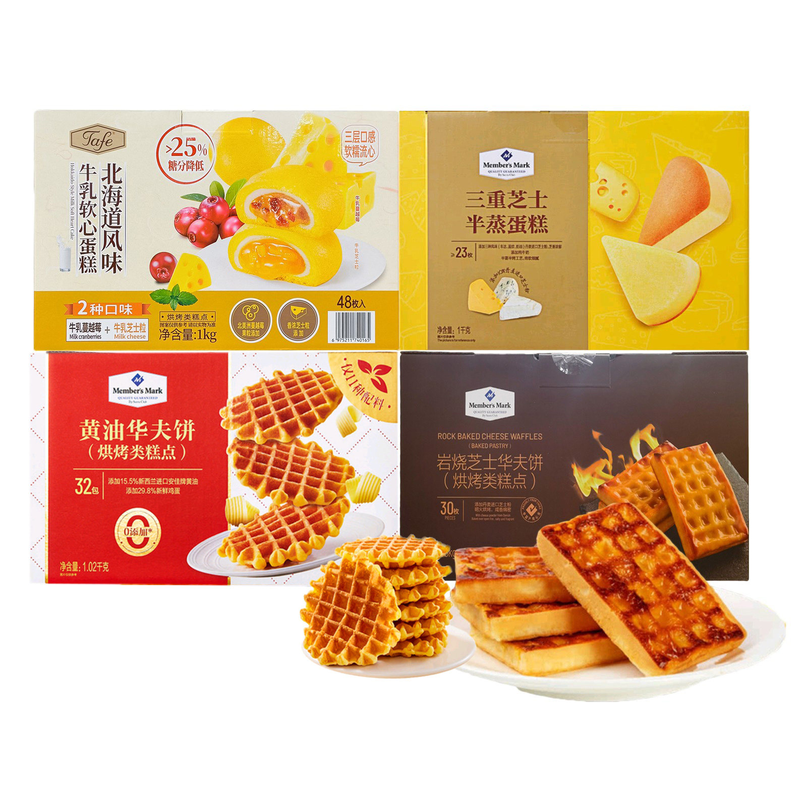 山姆超市岩烧芝士黄油华夫饼 独立小包装 三重半蒸牛乳软心蛋糕