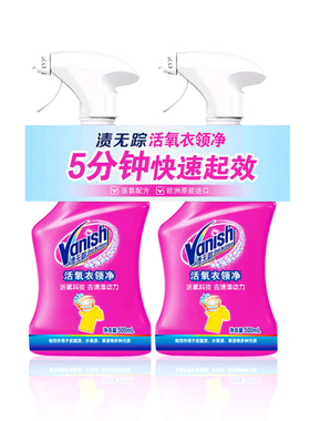 山姆渍无踪波兰进口活氧衣领净500ml*2瓶有效于多种污渍清洁喷剂