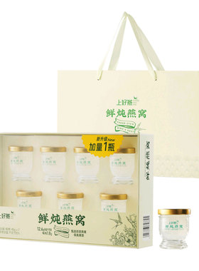 山姆代购上好燕 鲜炖燕窝45g*7进口送礼盒即食滋养女士燕窝