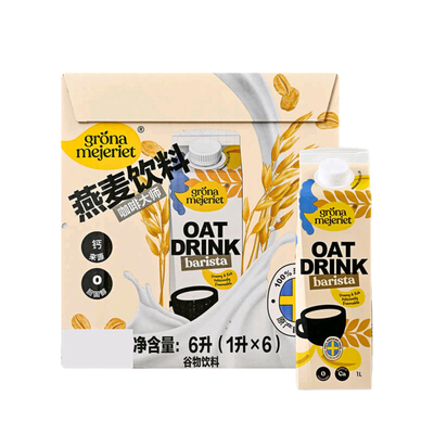 MM会员超市GronaMejeriet瑞典进口咖啡大师燕麦谷物饮料1L*6盒