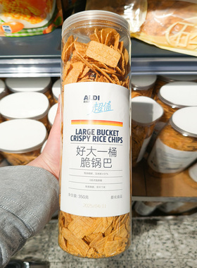 ALDI奥乐齐代购超值好大一桶脆锅巴焦香酥脆甄选粗粮追剧聚会零食