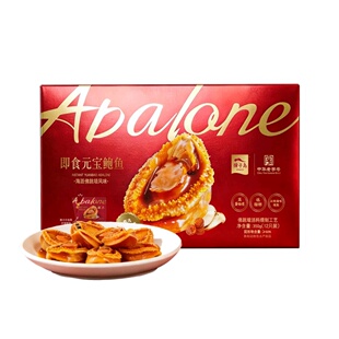 山姆獐子岛即食元宝鲍鱼礼盒装海鲜熟食独立小包装