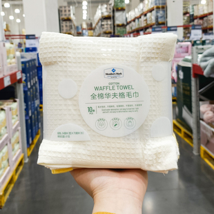 山姆超市代购 MM全棉华夫格毛巾10条纯棉轻薄吸水擦洗脸巾面巾