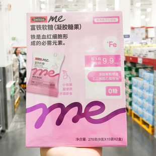 山姆斯维诗Swisse富铁凝胶糖果135g铁元素软糖