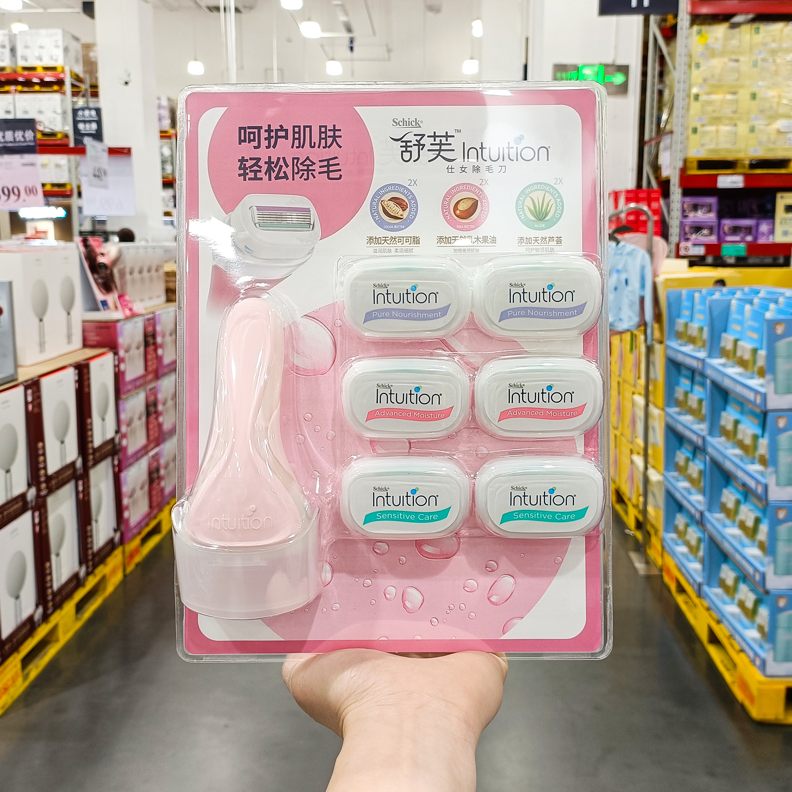 除毛刀帶替換刀頭安全除毛