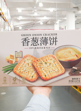 山姆超市代购伟龙香葱薄饼干1.16kg总统黄油慢煨羊肚菌鸡汤鲜香