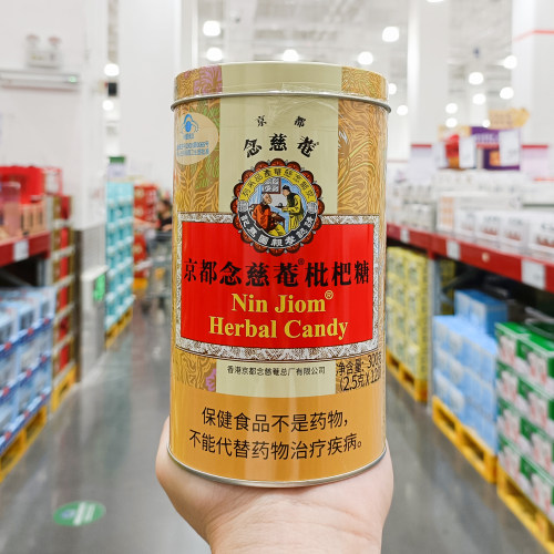 枇杷糖甘草、枇杷叶、藏青果等