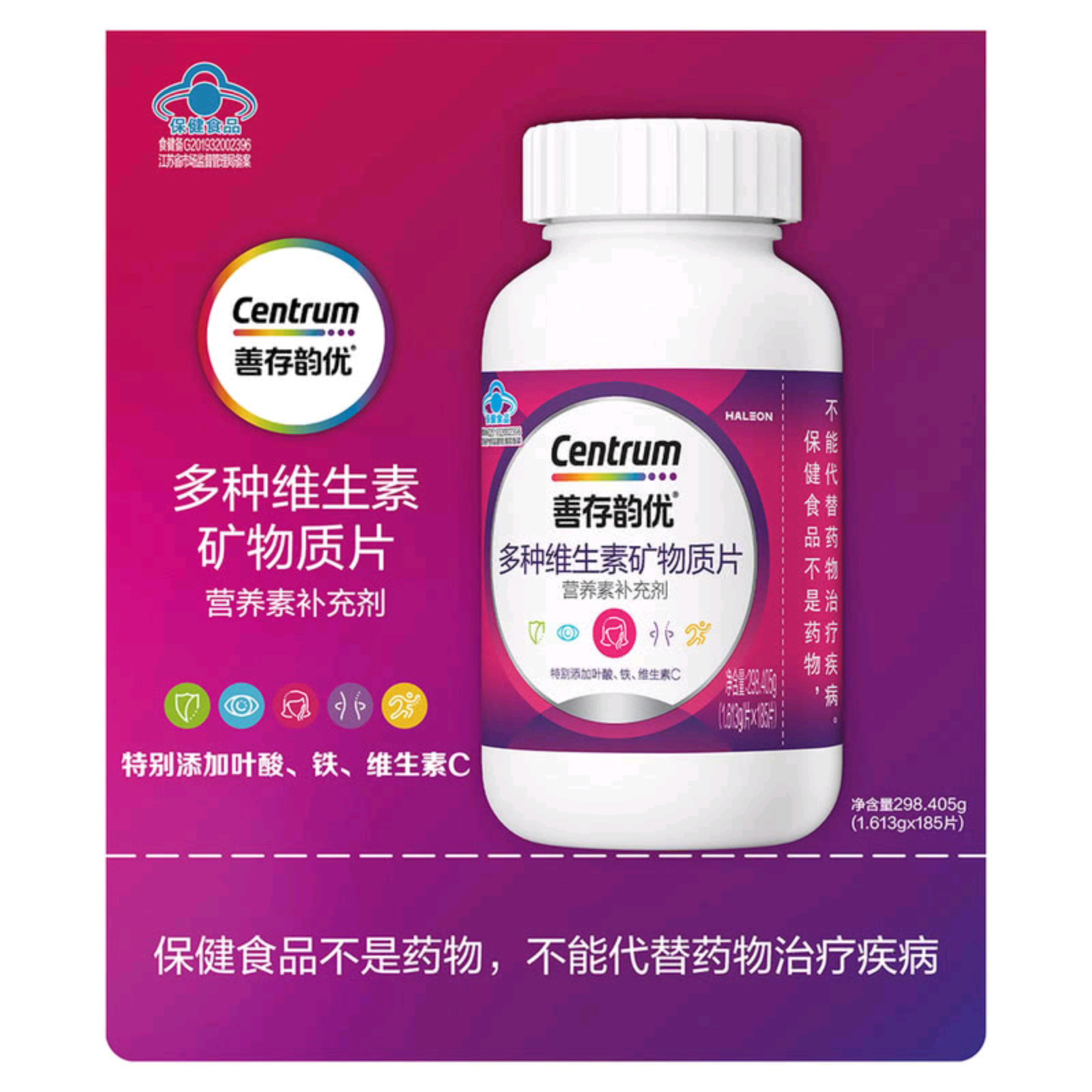 善存成人男女营养素补充剂