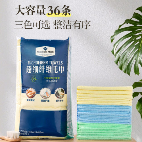 山姆超细纤维毛巾不易掉毛36抹布