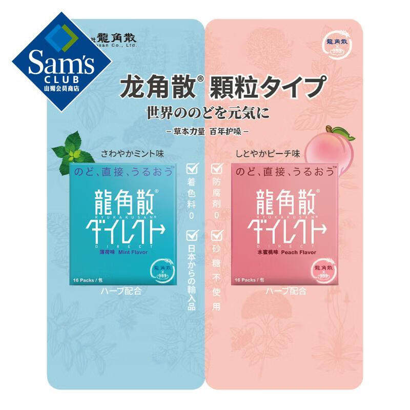 颗粒糖独立包装两种口味免水润