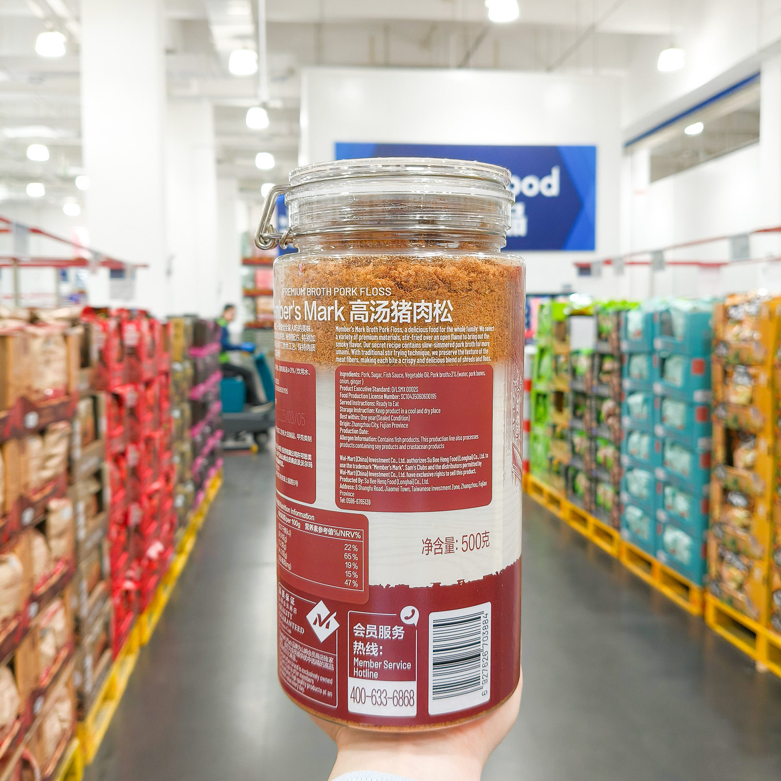 山姆代购高汤猪肉松500g即食下饭拌饭粥烘焙料,零食/坚果/特产,猪肉类,淘宝优惠券,粉丝福利购,淘宝优惠卷