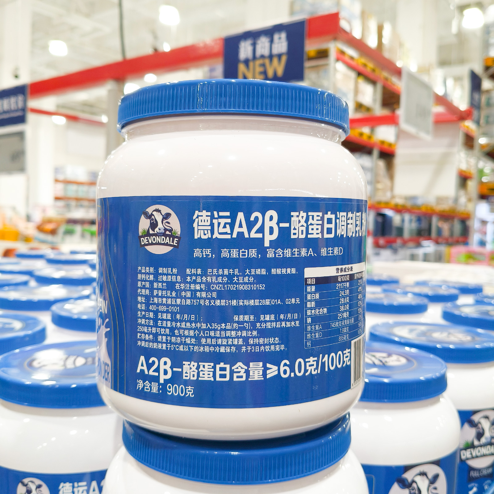 山姆超市代购新西兰进口德运A2β酪蛋白调制乳粉900g早餐全家奶粉