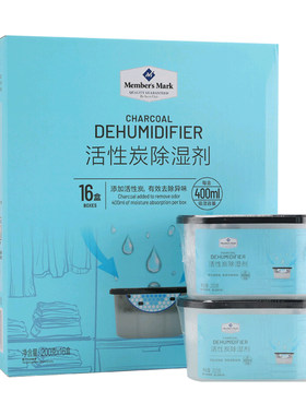 山姆活性炭除湿盒衣柜