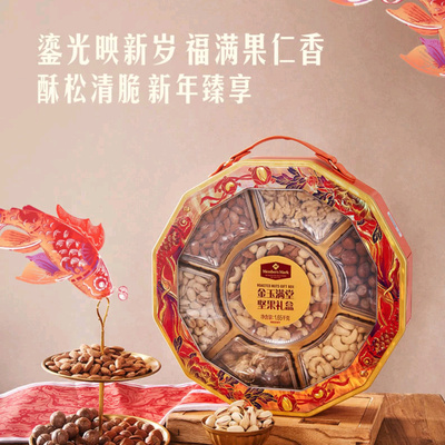 坚果礼盒装送长辈营养健康零食