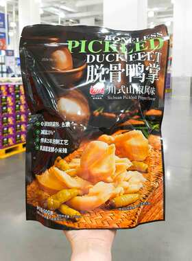 SAM会员店代购川式山椒味姆有友脱骨无骨鸭掌600g休闲零食卤味