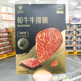 山姆超市代购 和牛牛排脆178g高蛋白即食烘烤薄片牛肉海盐黑胡椒味