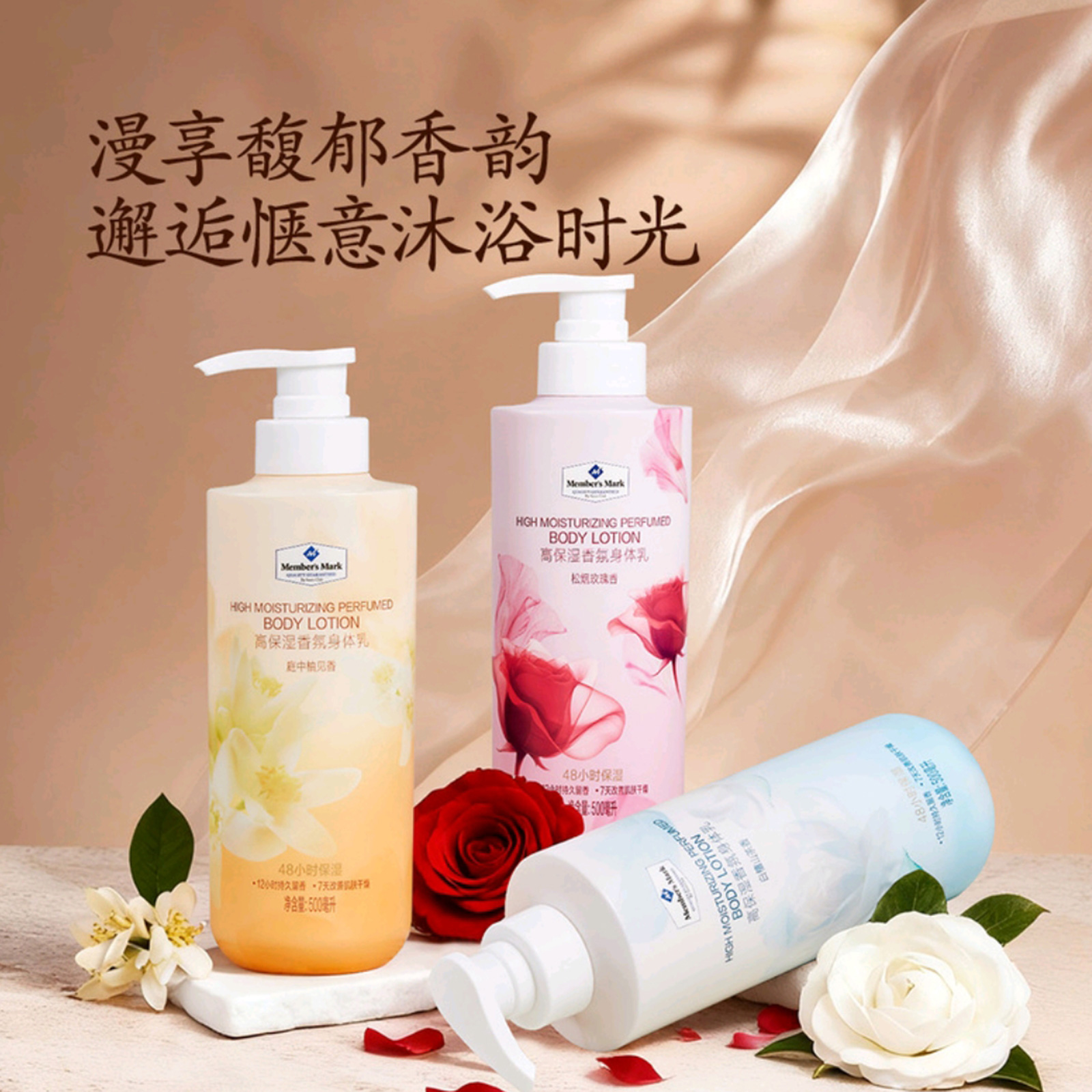 3种香型组合护肤精华持久留香