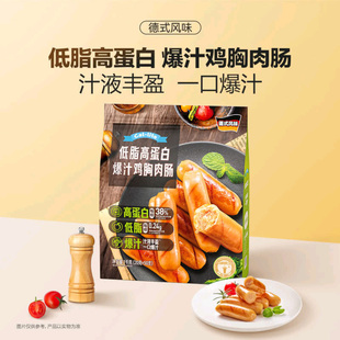 山姆代购 Cal-lite低脂高蛋白爆汁鸡胸肉肠1kg