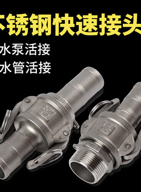 水泵卡扣式软管快速接头
